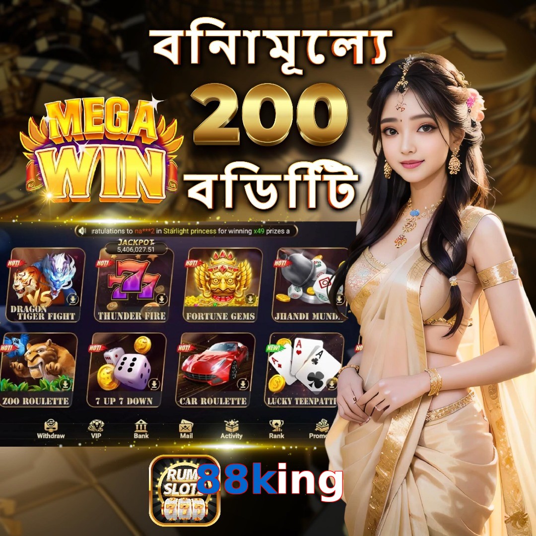 88king