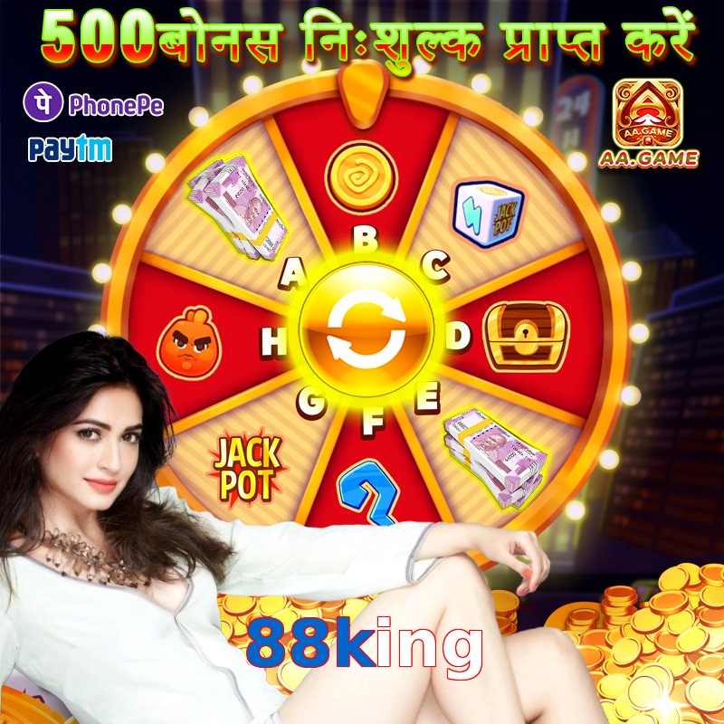 88king