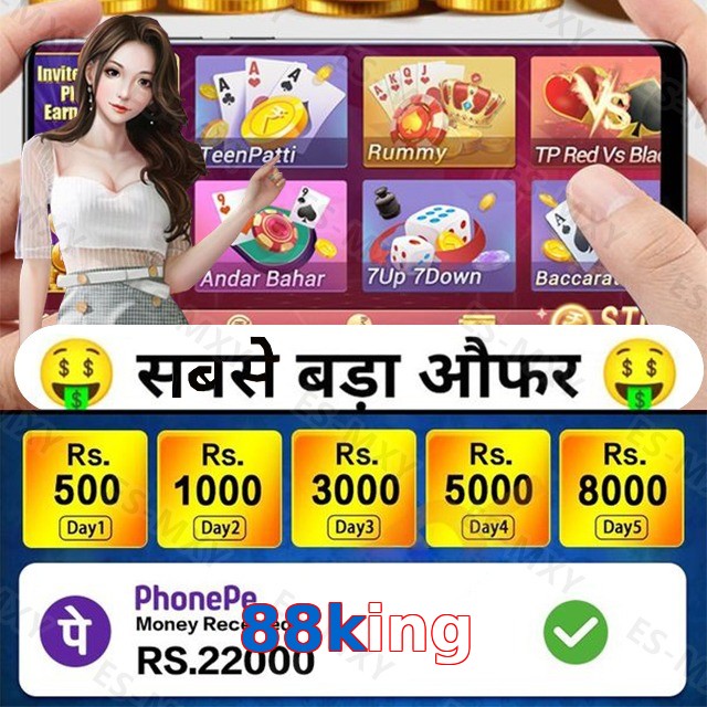 88king